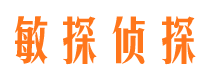 天元寻人公司